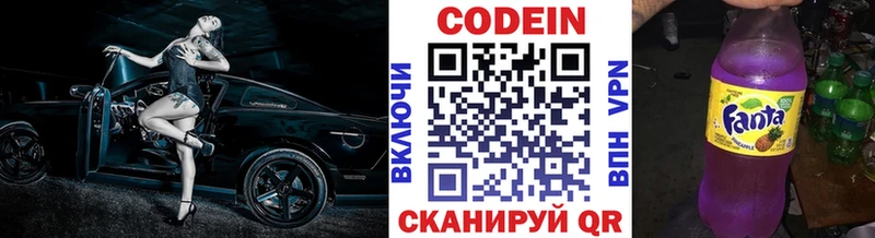 Кодеиновый сироп Lean напиток Lean (лин)  Ленинск 