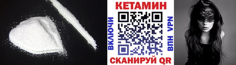 КЕТАМИН VHQ  купить наркотик  Ленинск 