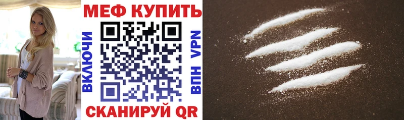 МЕФ VHQ Ленинск